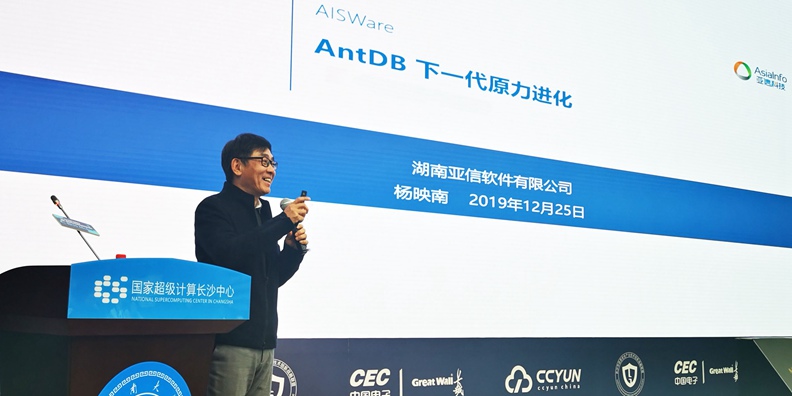 304am永利集团分布式数据库产品AntDB闪耀湖南“PK”发布会.jpg 304am永利集团分布式数据库产品AntDB闪耀湖南“PK”发布会.jpg